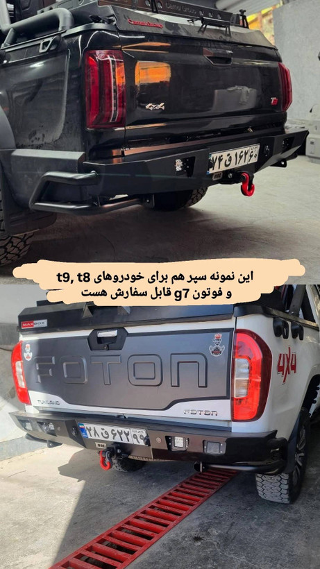 سپر عقب کی ام سی T9 آفرودی ام آر سی KMC