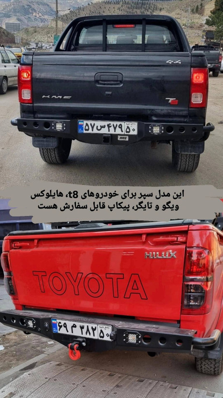 سپر عقب کی ام سی T۸ آفرودی ام آر سی KMC