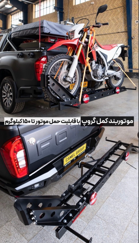 هولدر موتور سیکلت کمل