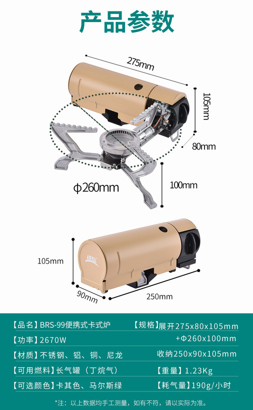 گاز تاشو مسافرتی BRS-99