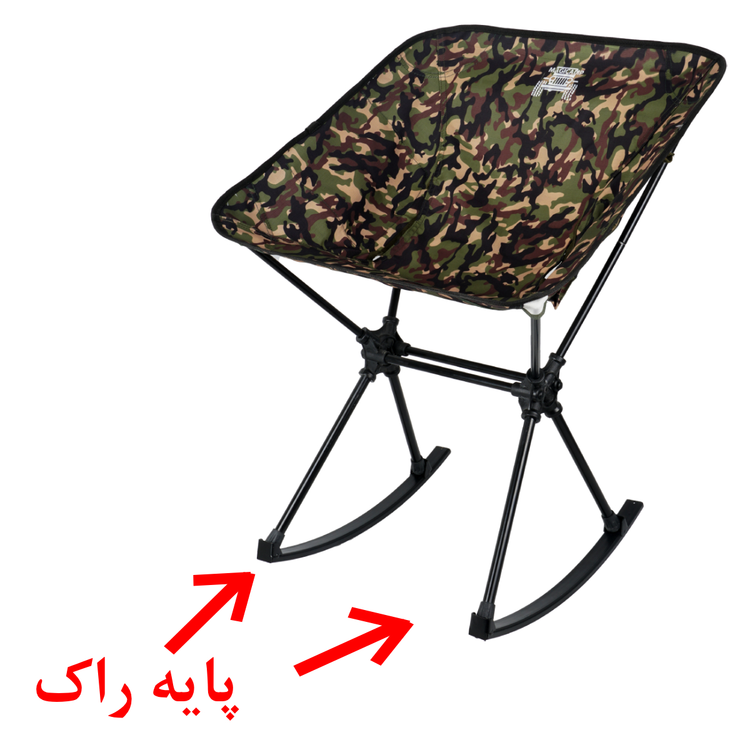 پایه راک صندلی مجیکمپ(پایه بدون صندلی)