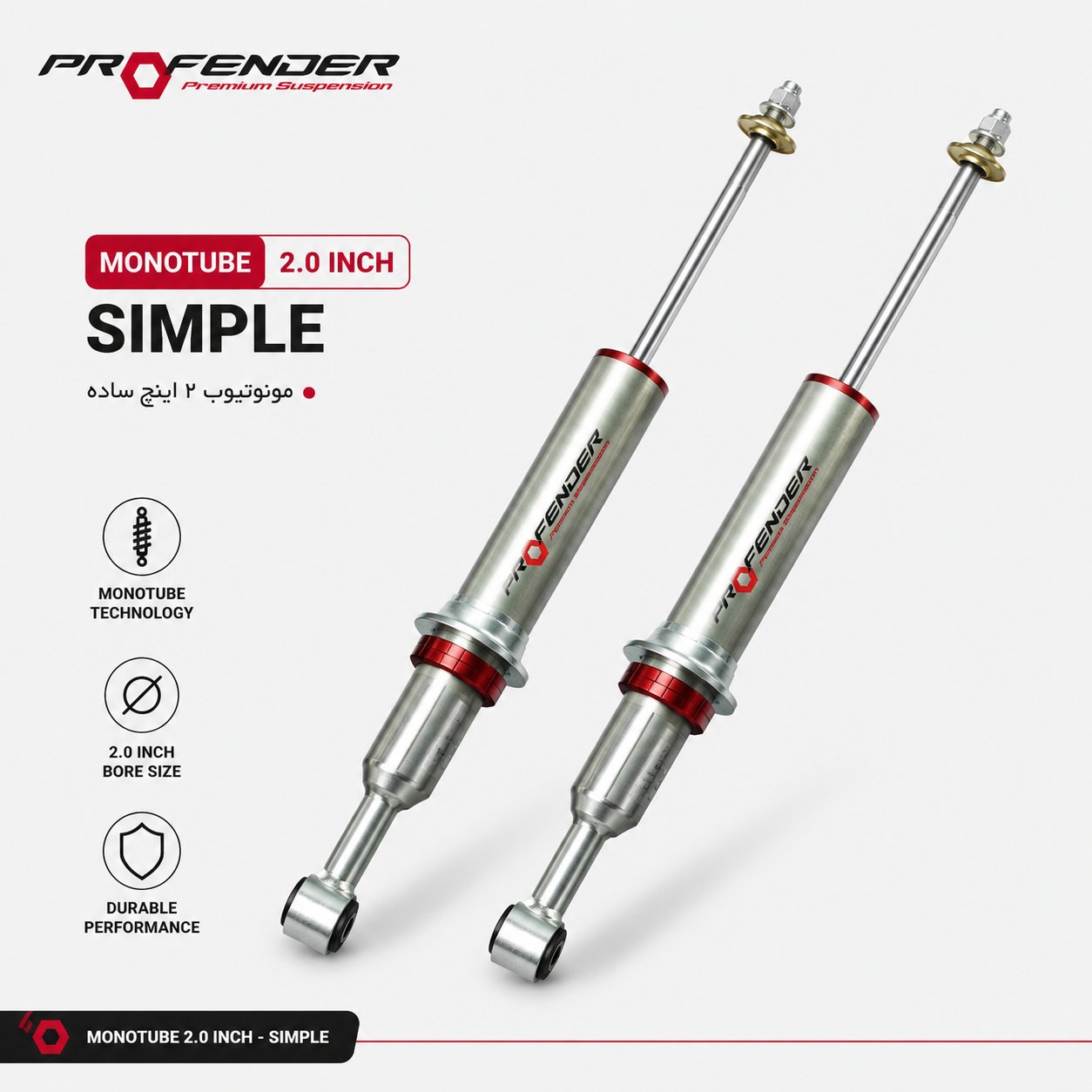 کیت زیر‌بندی، افزایش ارتفاع و تعلیق Profender Monotube 2 Inch | کیت تعلیق پروفندر تایلند مونو تیوب ۲ اینچ مناسب رونیز، پیکاپ، کاپرا و ریچ